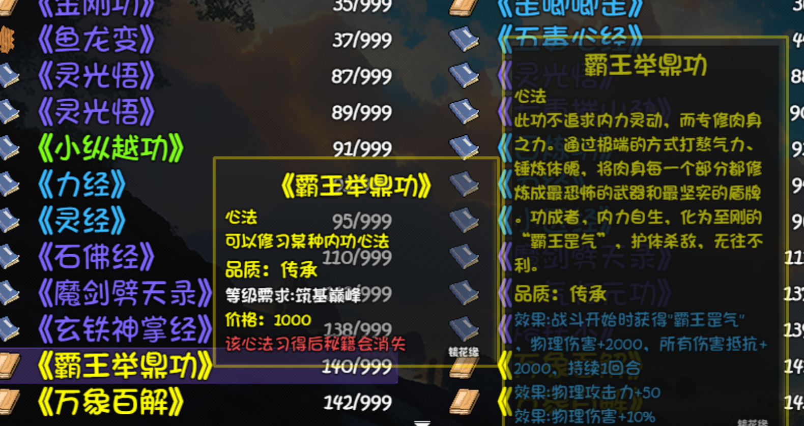 《大千世界2》曹北斗掉落介绍