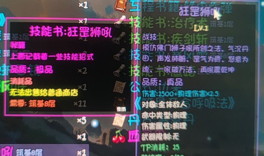 《大千世界2》曹北斗掉落介绍