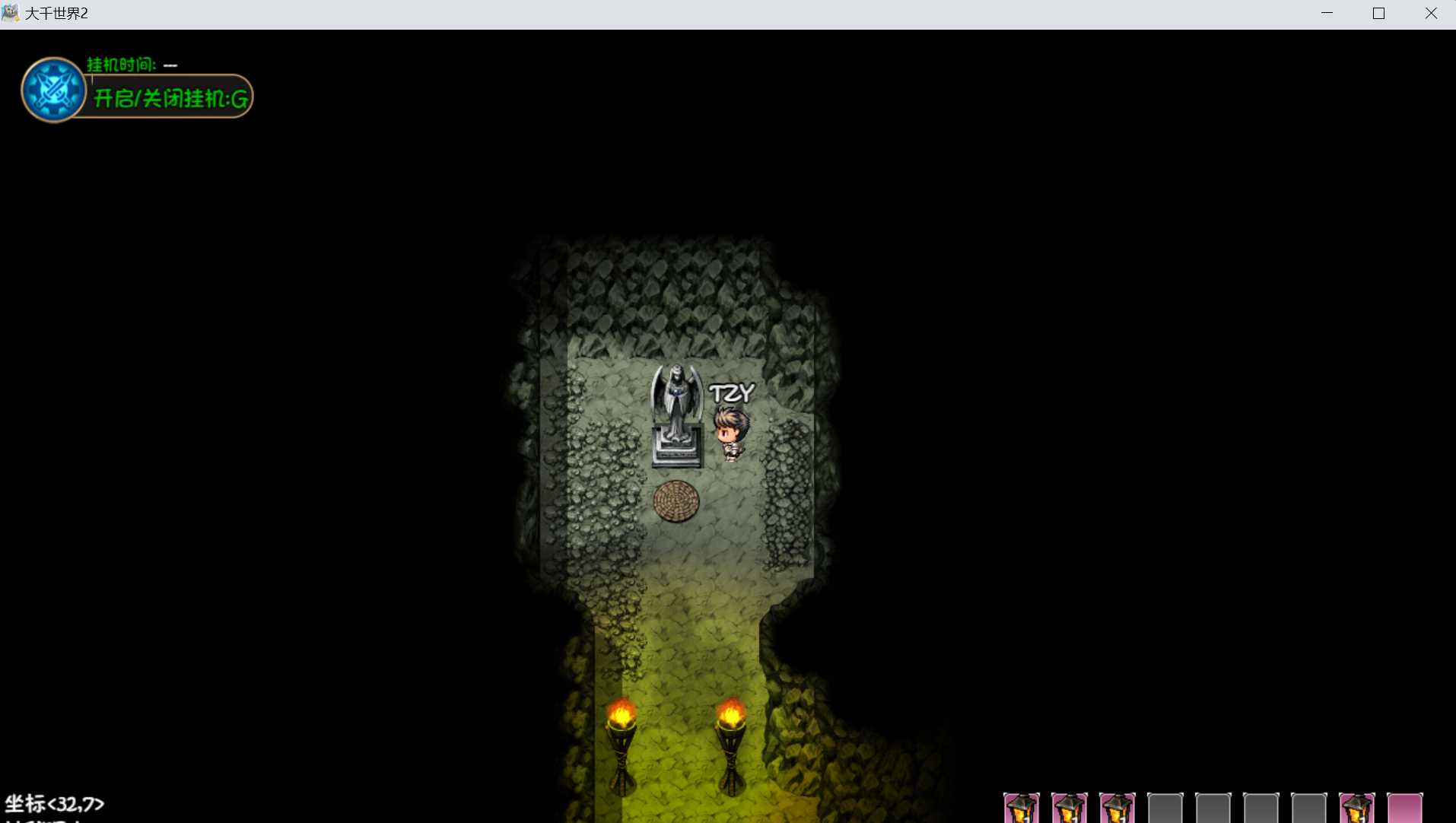 《大千世界2》出村后的一些探索和准备