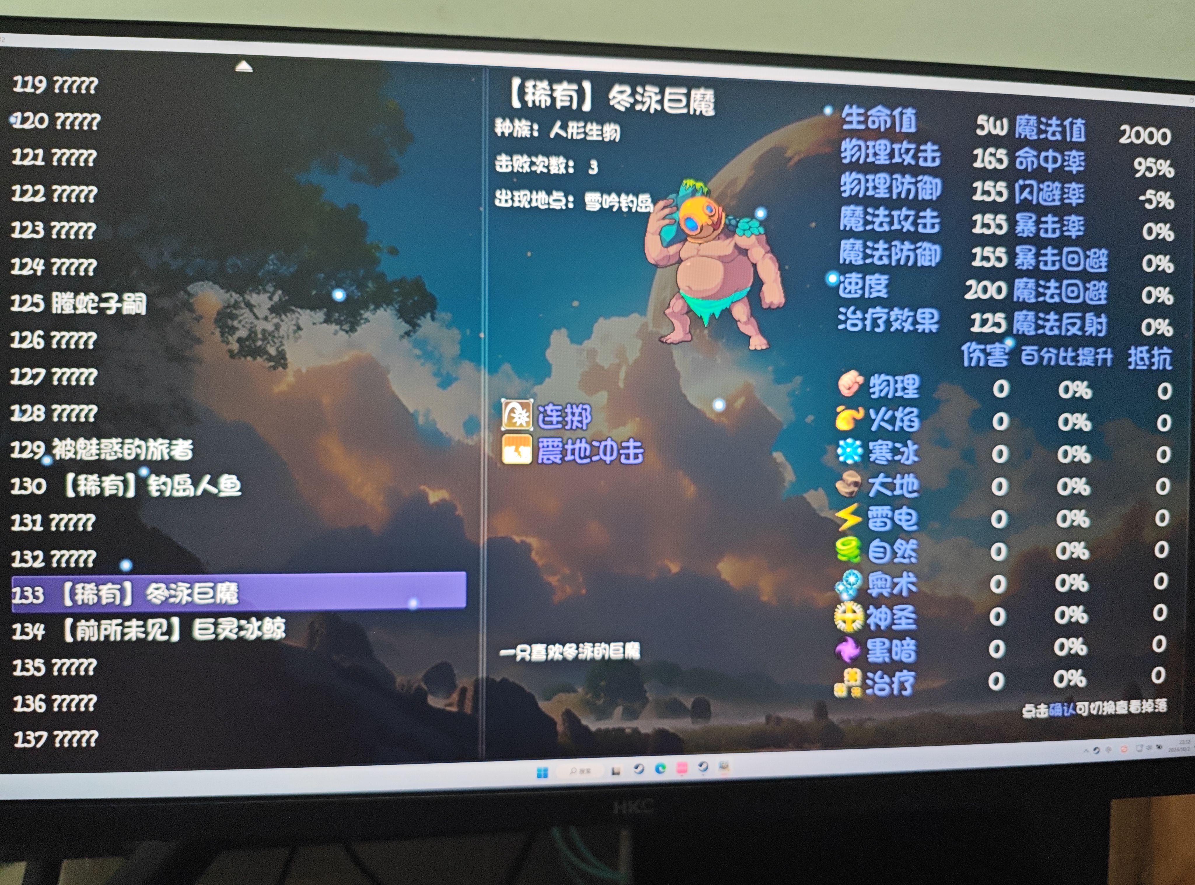 大千世界2钓鱼秘境怪物掉落分享