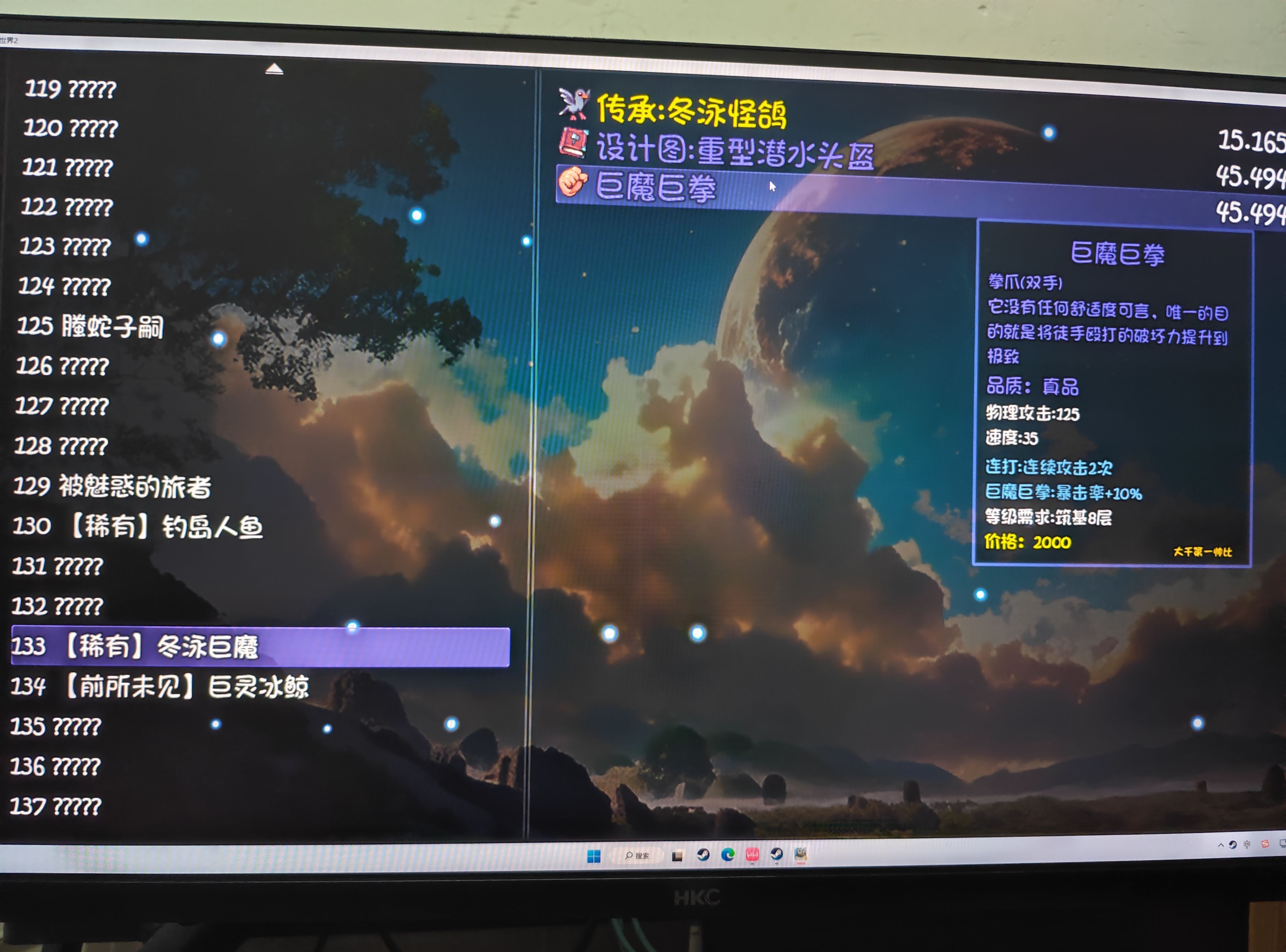 大千世界2钓鱼秘境怪物掉落分享