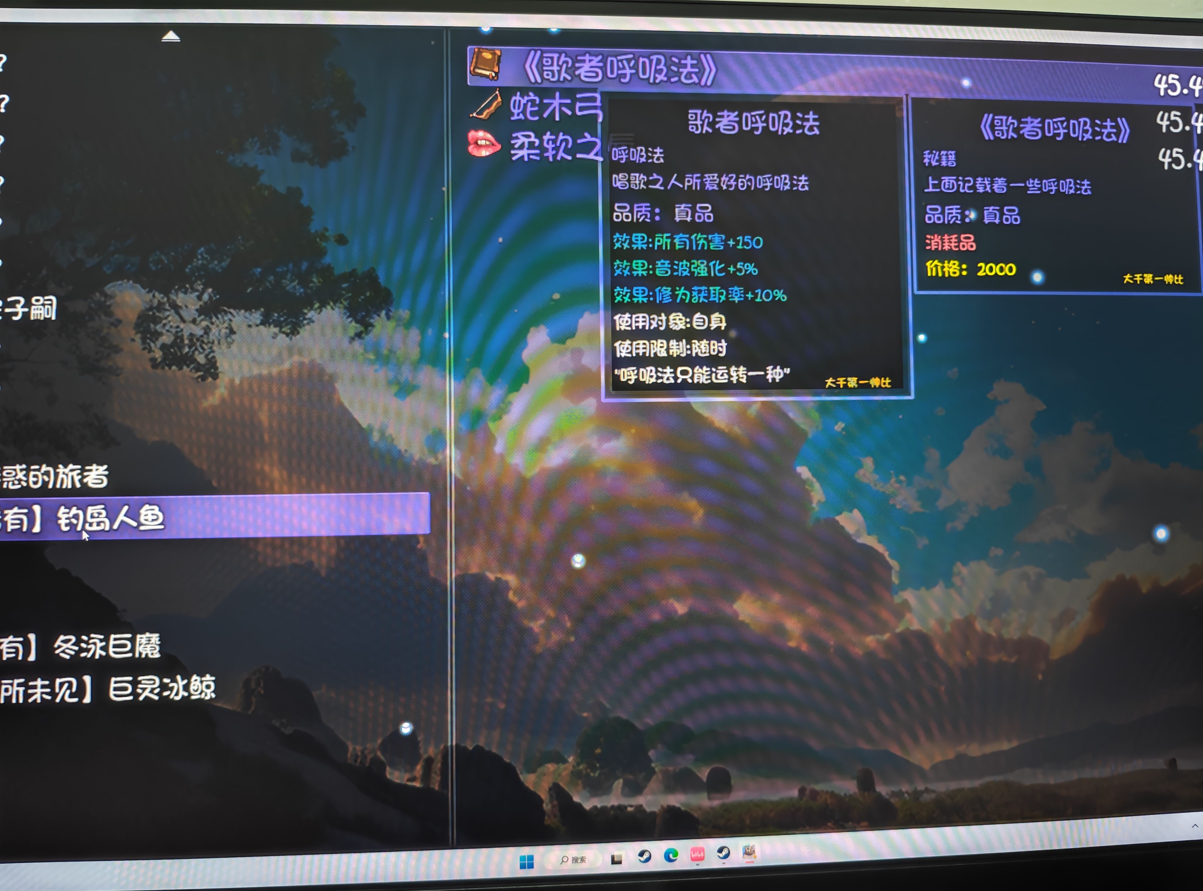 大千世界2钓鱼秘境怪物掉落分享