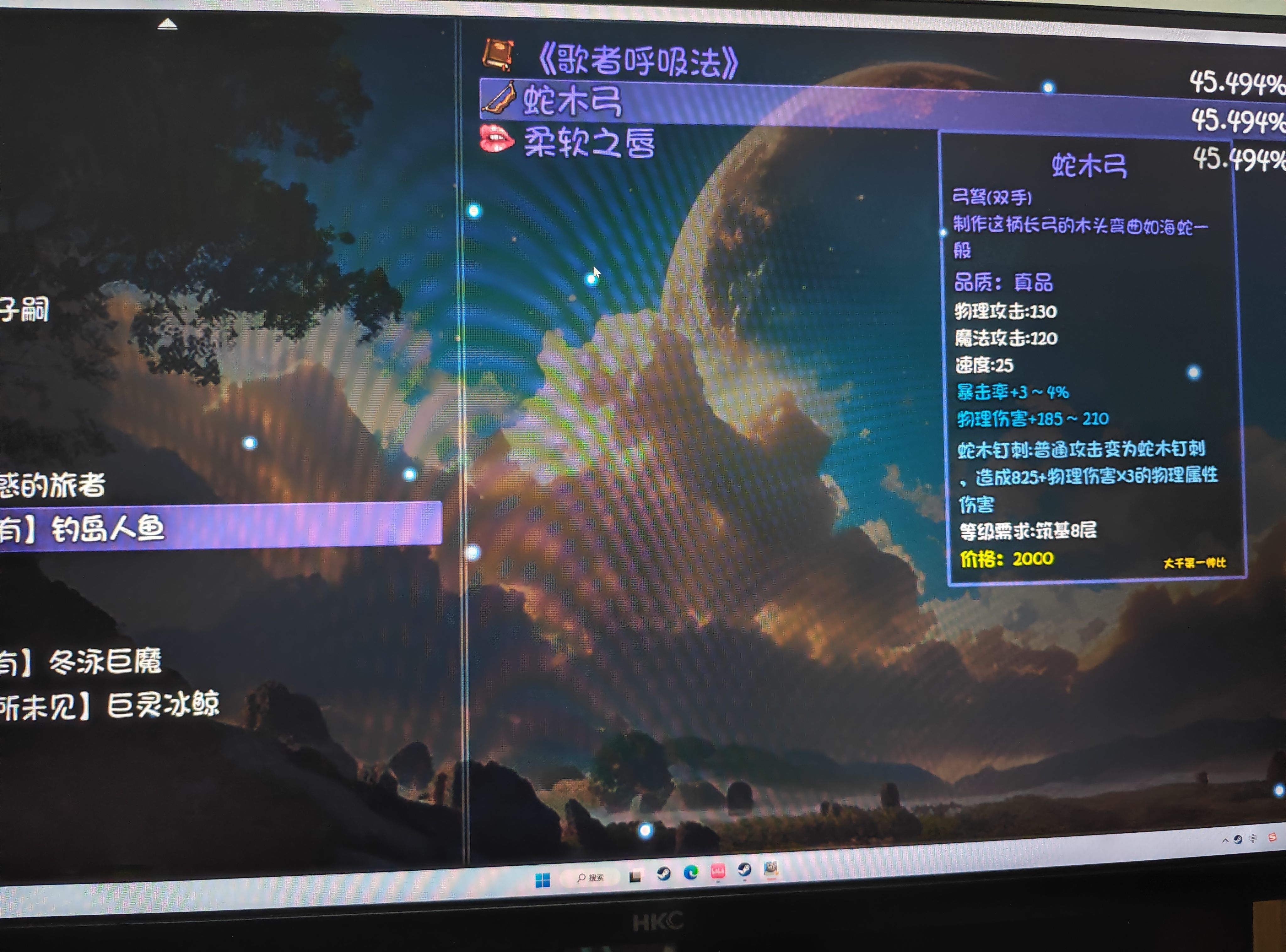 大千世界2钓鱼秘境怪物掉落分享