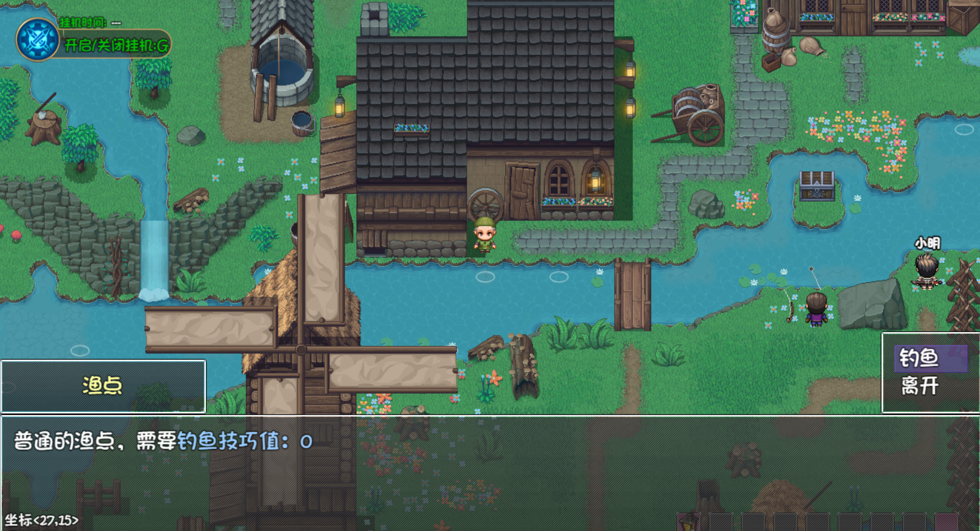 《大千世界2》钓鱼相关介绍