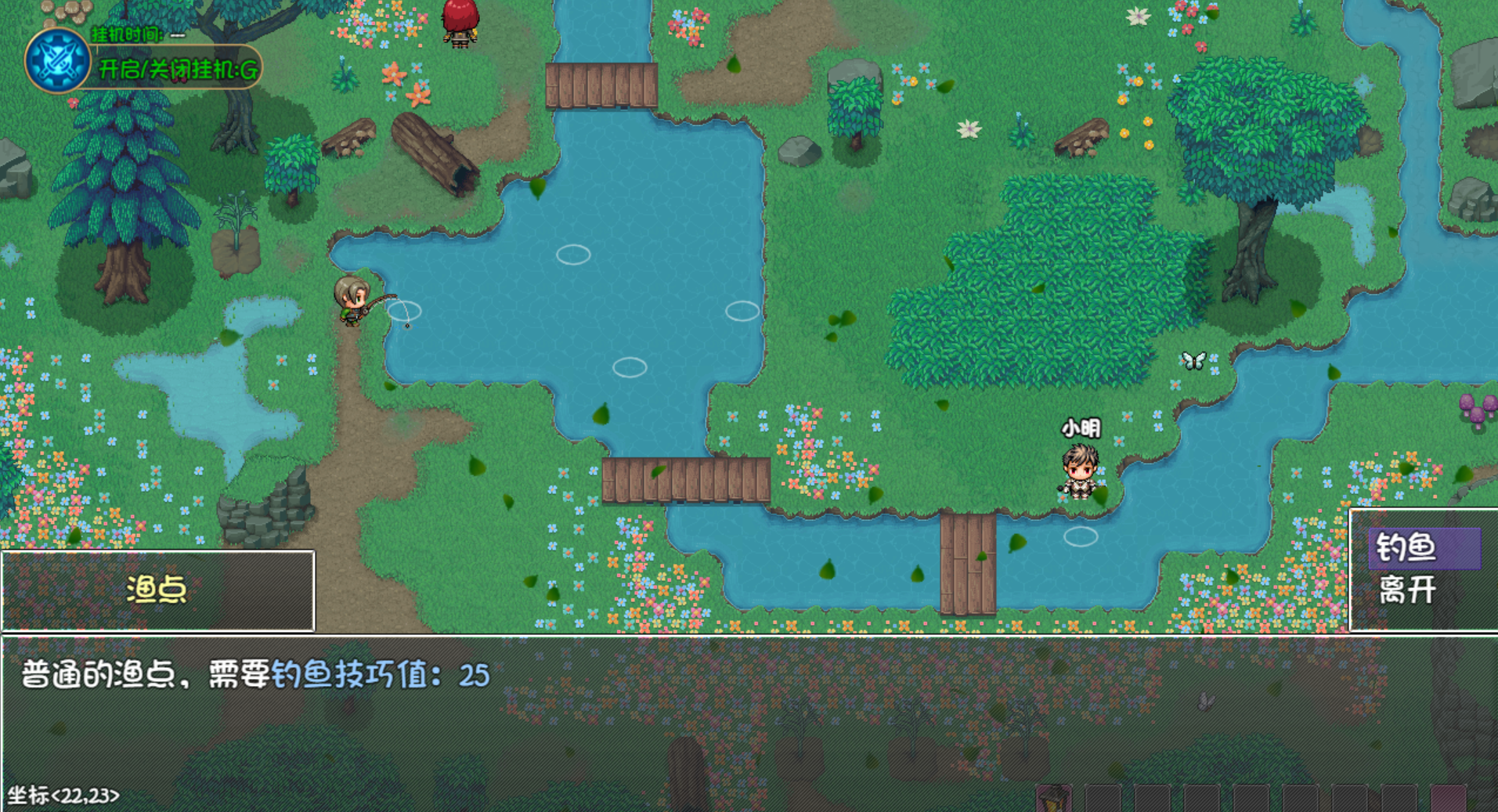 《大千世界2》钓鱼相关介绍