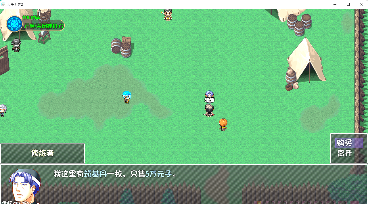 《大千世界2》佛门开局保姆级攻略