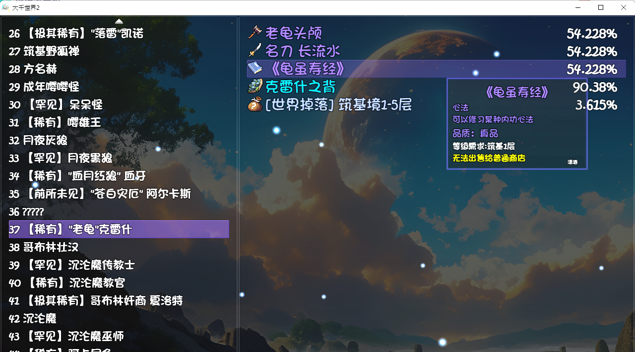 《大千世界2》佛门开局保姆级攻略