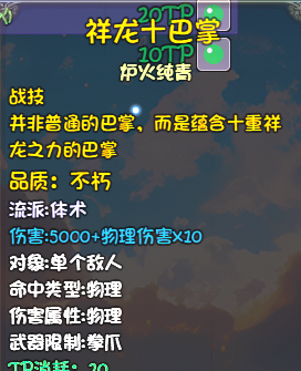 《大千世界2》佛门开局保姆级攻略