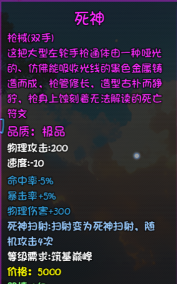 大千世界2固定伤害加成介绍与测试