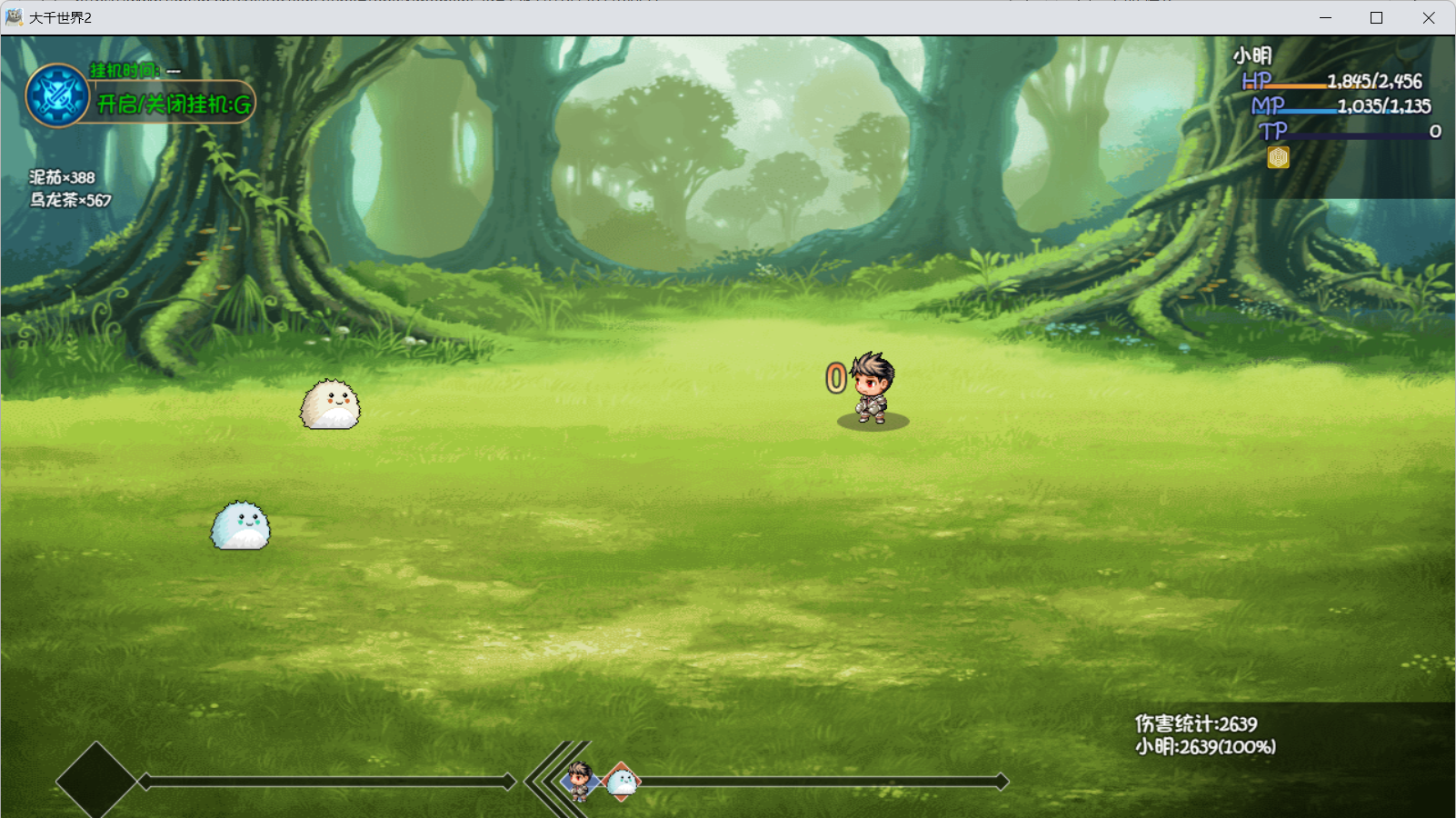 大千世界2固定伤害加成介绍与测试