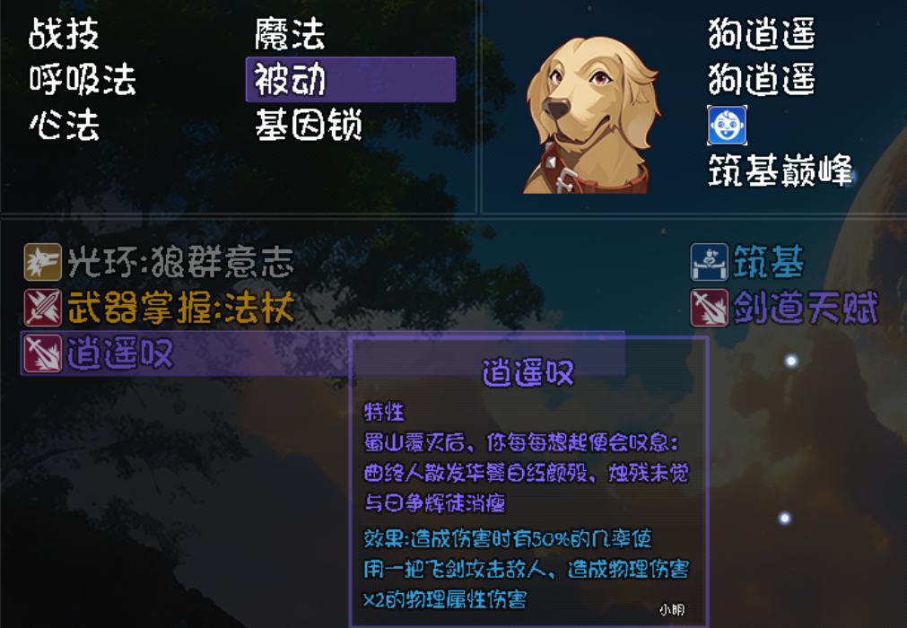 《大千世界2》狗逍遥前期伤害套路起步1.5w伤害