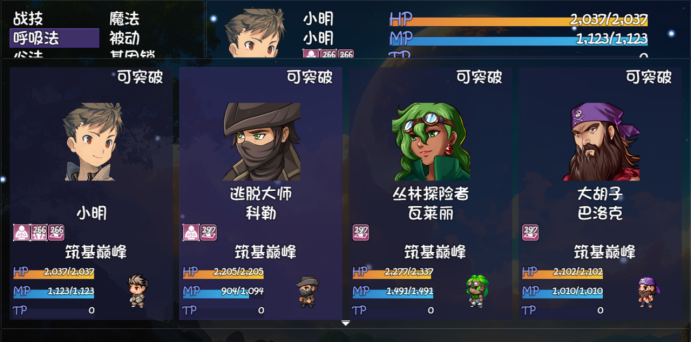 《大千世界2》呼吸法共享操作分享