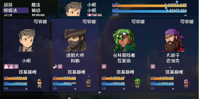 《大千世界2》呼吸法共享操作分享