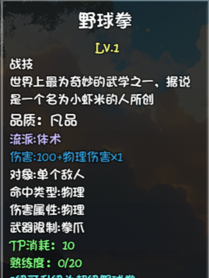 《大千世界2》开局玩法攻略