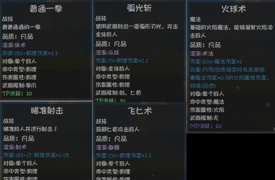 《大千世界2》开局选项篇