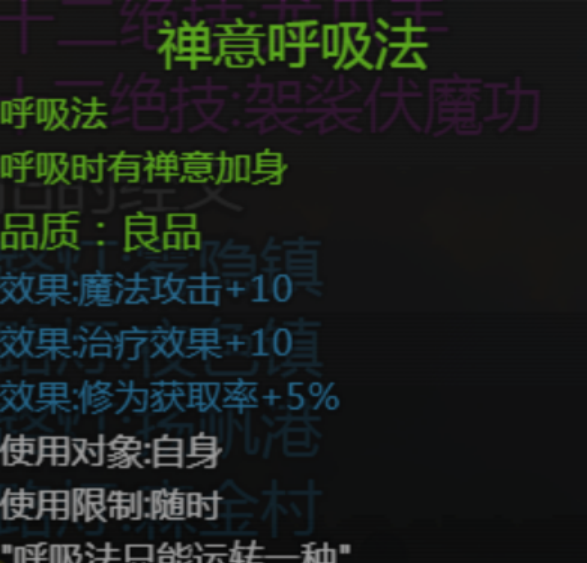 《大千世界2》可偷取的经书及技能书汇总