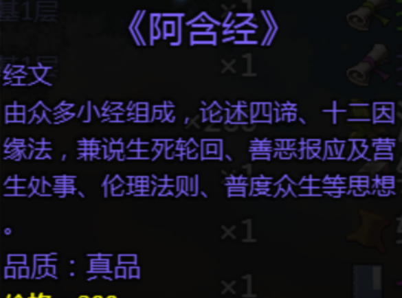 《大千世界2》可偷取的经书及技能书汇总