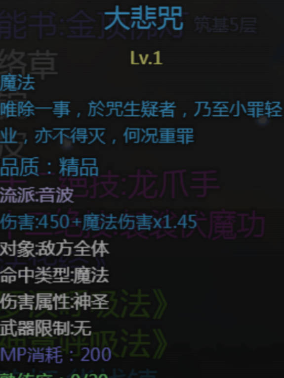 《大千世界2》可偷取的经书及技能书汇总