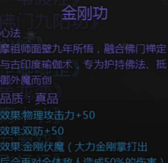 《大千世界2》可偷取的经书及技能书汇总