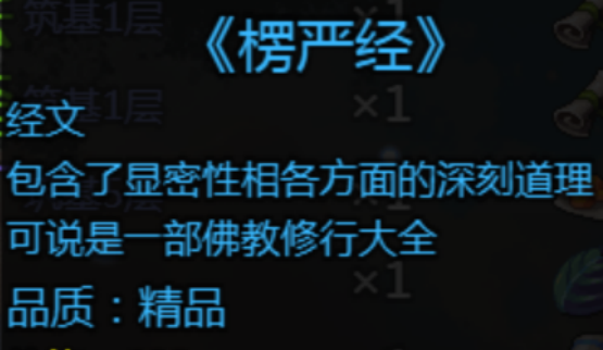 《大千世界2》可偷取的经书及技能书汇总