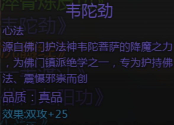 《大千世界2》可偷取的经书及技能书汇总