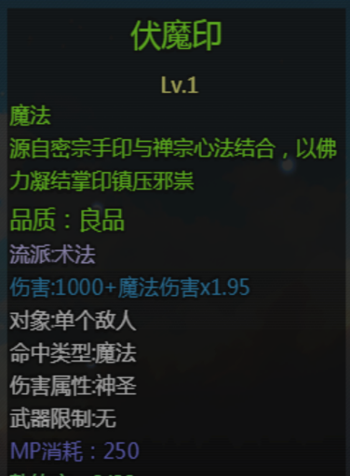 《大千世界2》可偷取的经书及技能书汇总