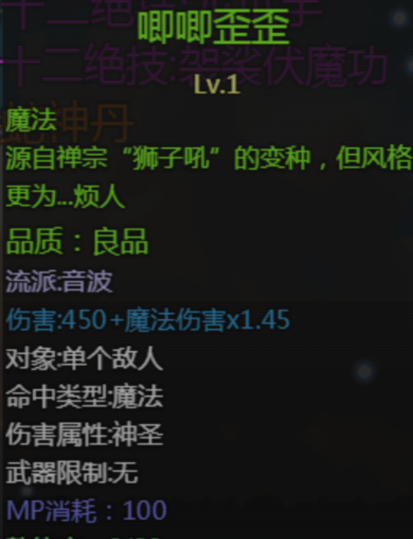 《大千世界2》可偷取的经书及技能书汇总