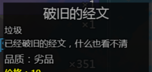 《大千世界2》可偷取的经书及技能书汇总