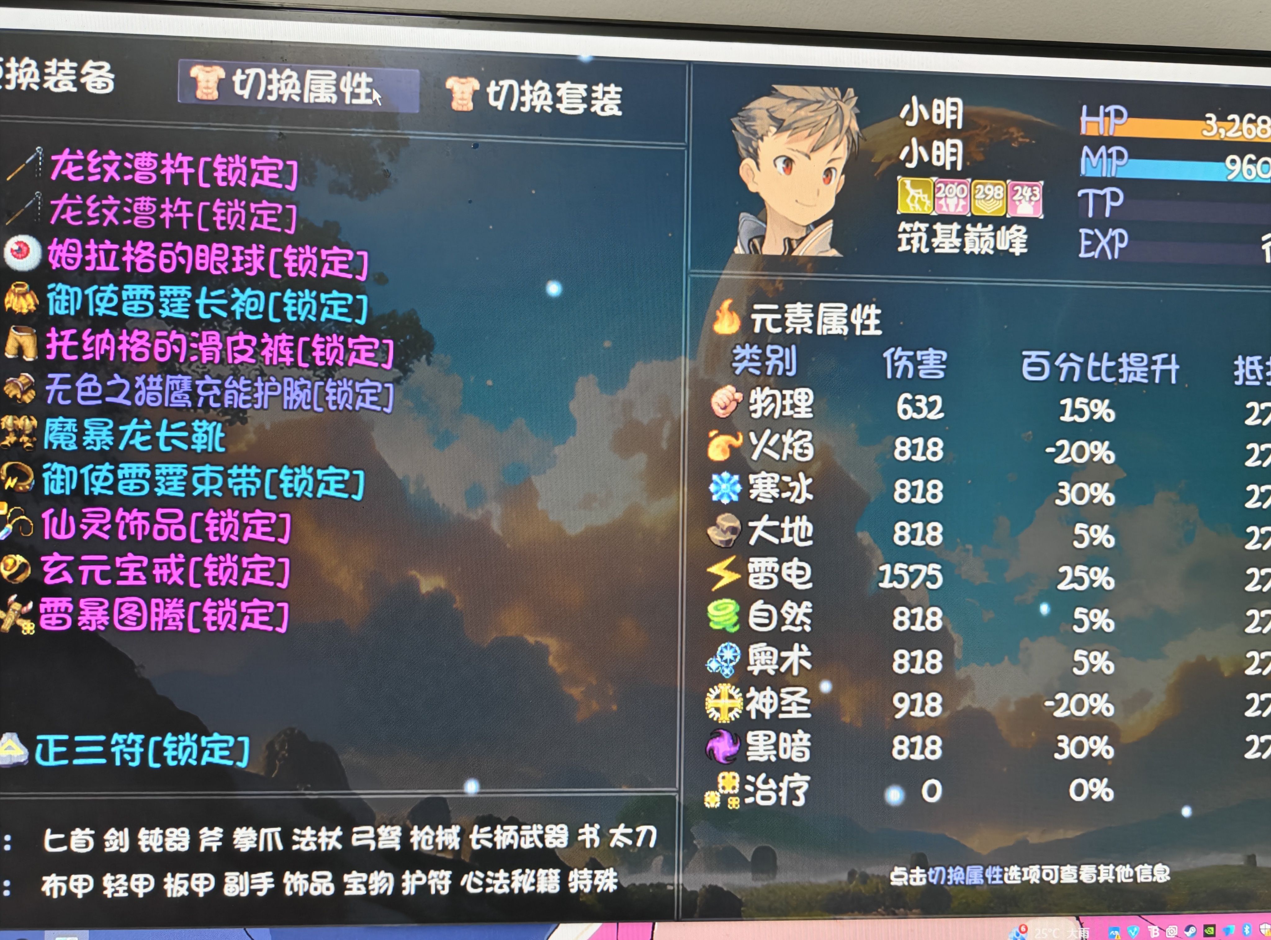 《大千世界2》龙虎山毕业伤害实测