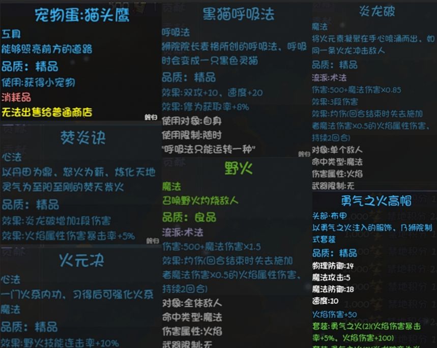 《大千世界2》门派魔法学院玩法介绍