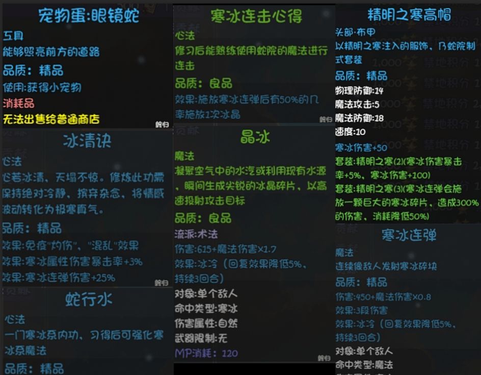 《大千世界2》门派魔法学院玩法介绍