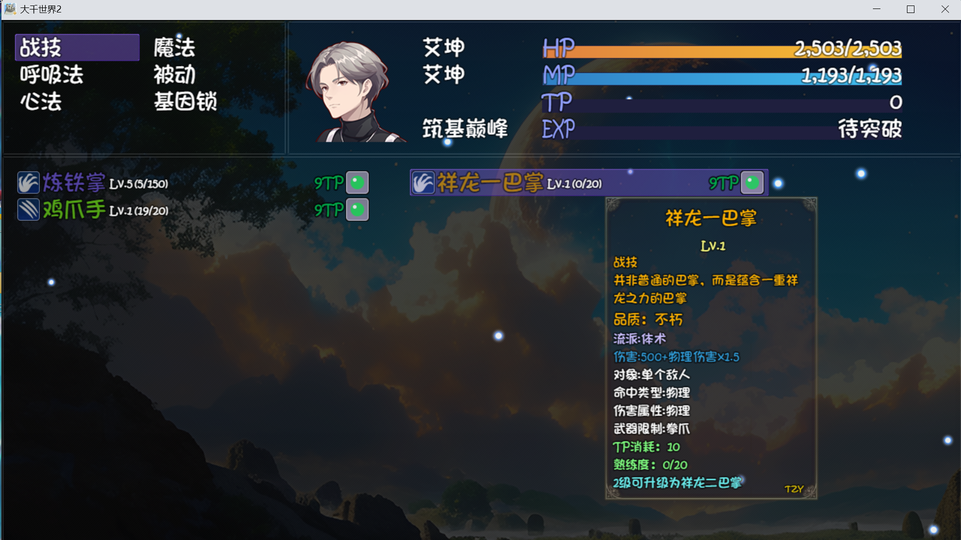 大千世界2美食珍馐任务食材收集攻略