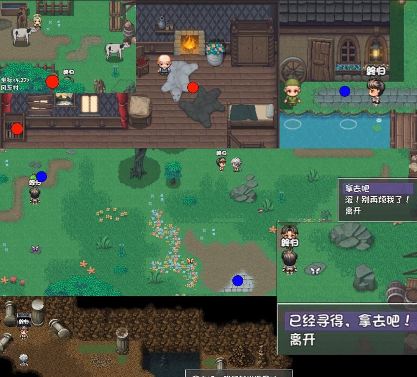 《大千世界2》三村岛攻略