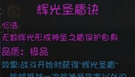 《大千世界2》圣光教玩法介绍