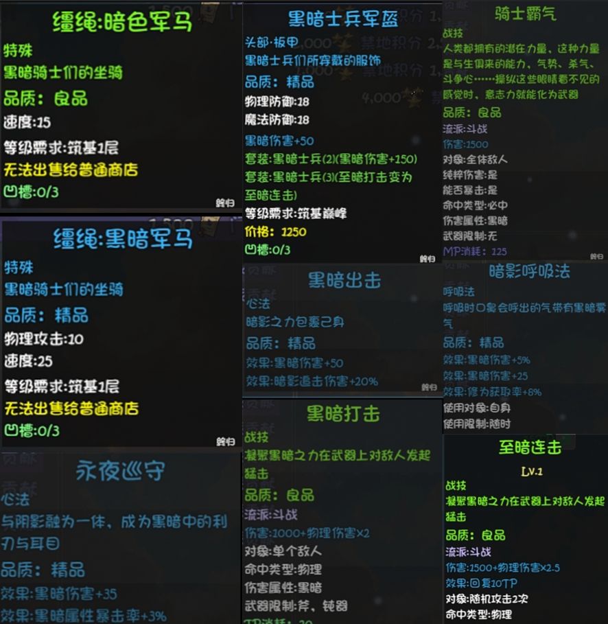 《大千世界2》圣光教玩法介绍