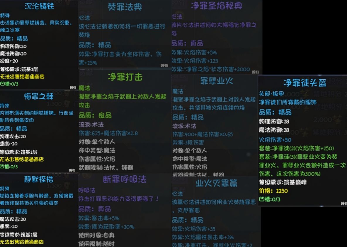 《大千世界2》圣光教玩法介绍