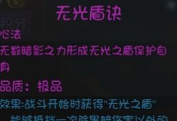 《大千世界2》圣光教玩法介绍