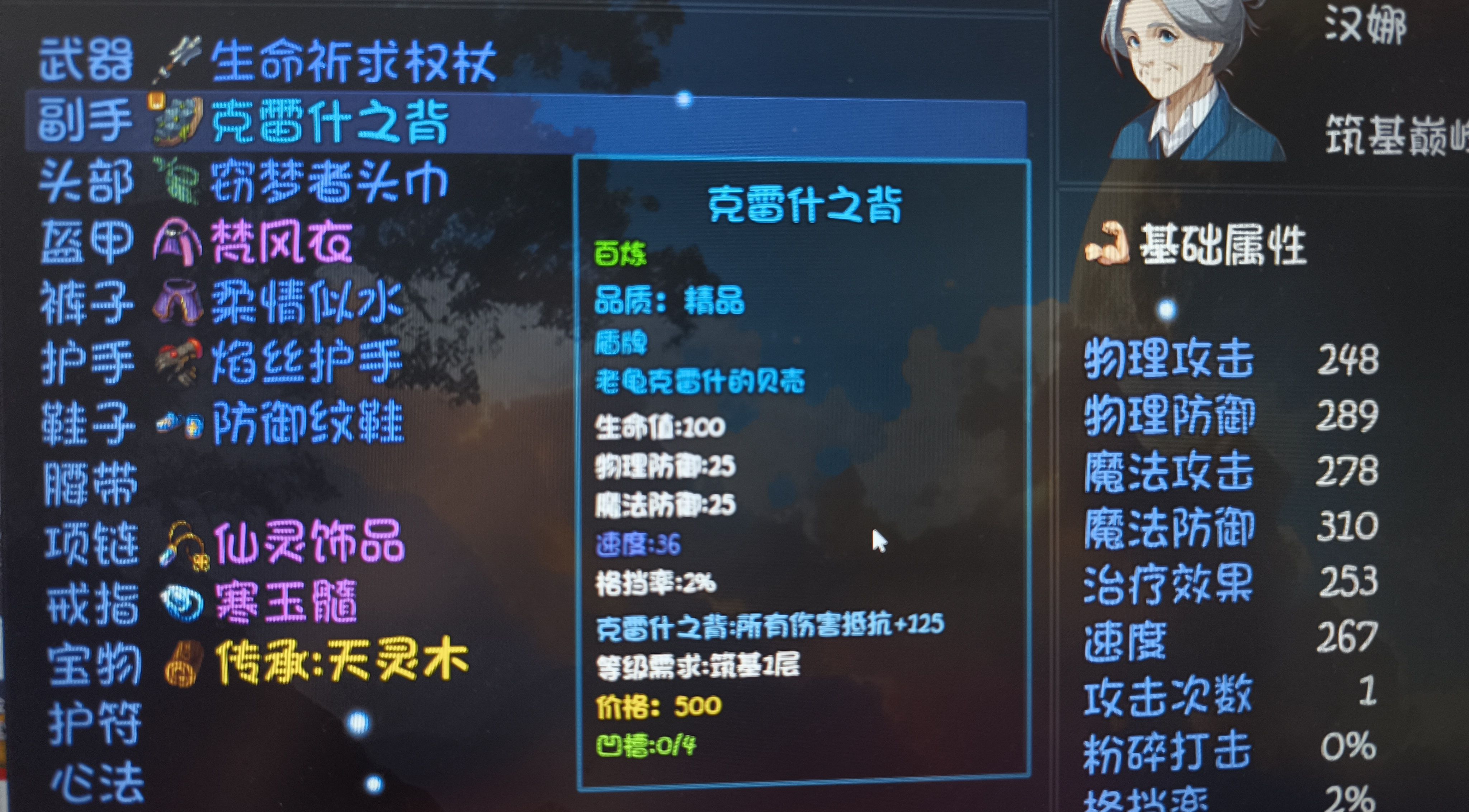 《大千世界2》圣光门派制裁分支加入条件