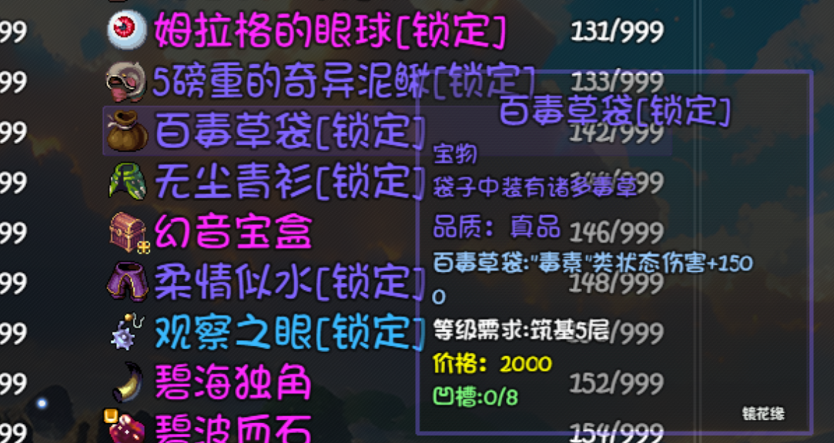 《大千世界2》苏媚儿技能及掉落介绍