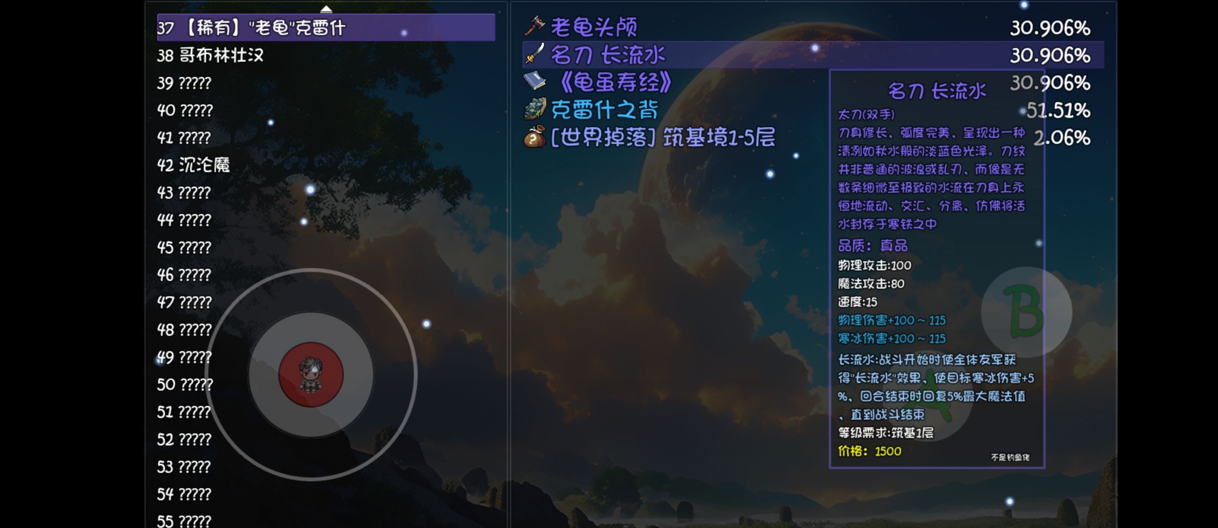 《大千世界2》双溪瀑钓鱼介绍