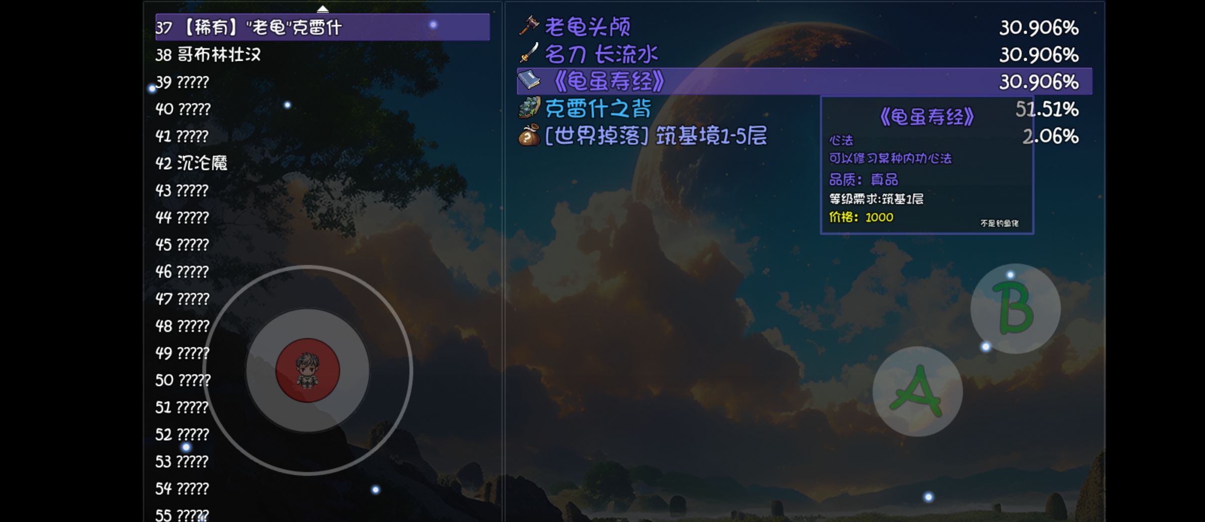 《大千世界2》双溪瀑钓鱼介绍