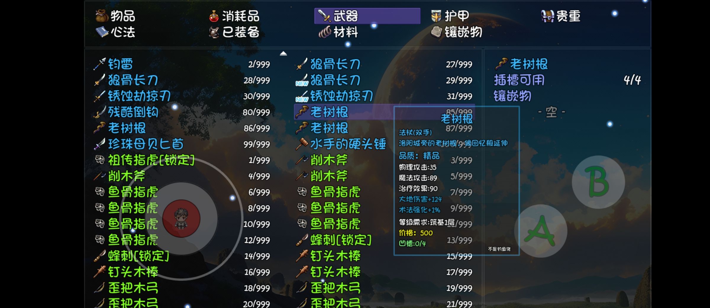 《大千世界2》双溪瀑钓鱼介绍