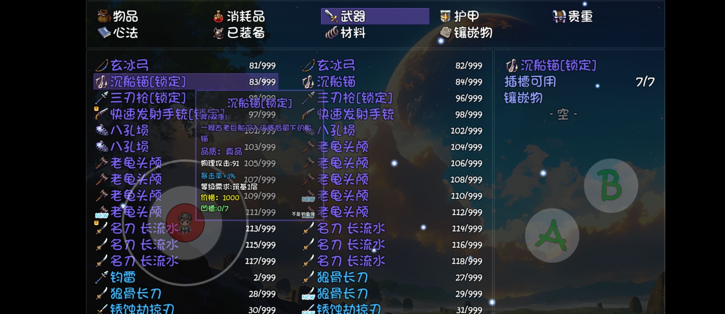 《大千世界2》双溪瀑钓鱼介绍