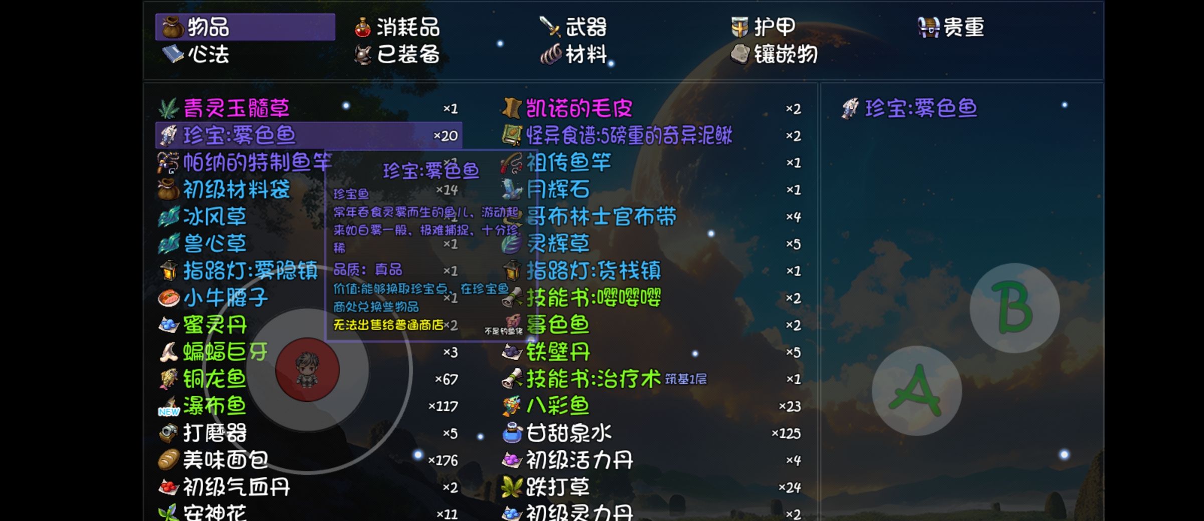 《大千世界2》双溪瀑钓鱼介绍