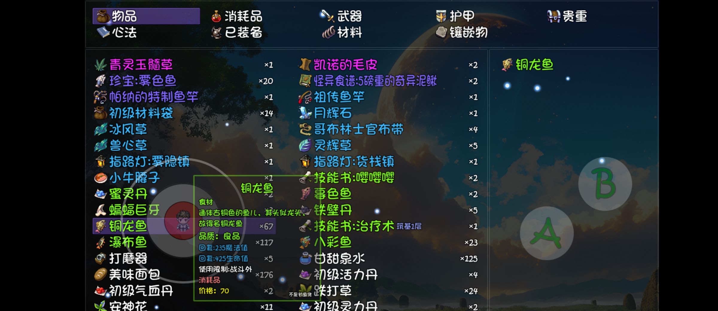 《大千世界2》双溪瀑钓鱼介绍