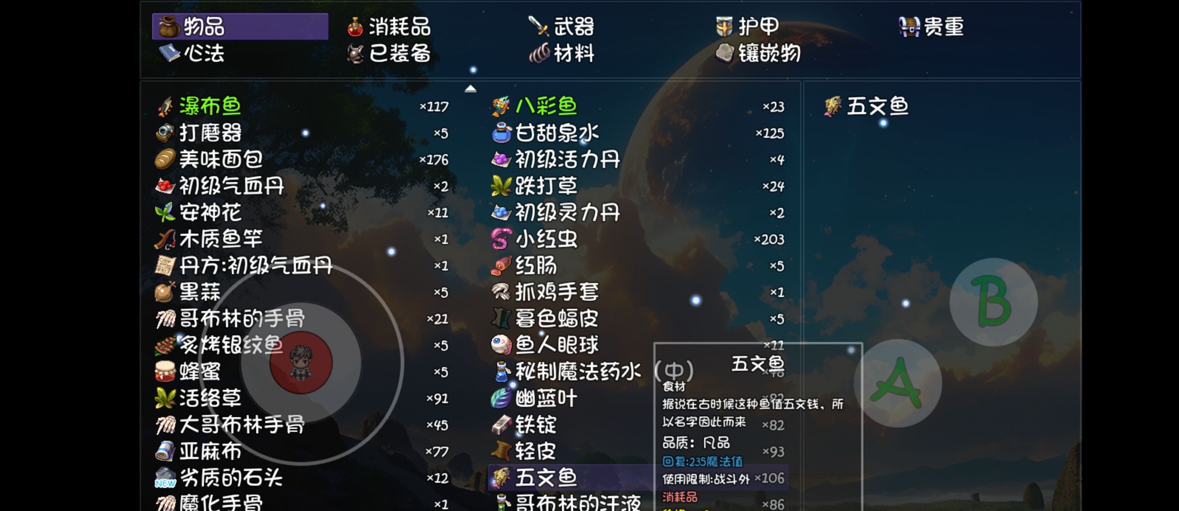 《大千世界2》双溪瀑钓鱼介绍