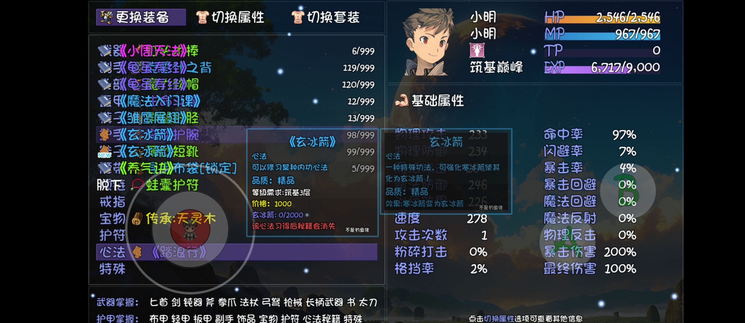 《大千世界2》双溪瀑钓鱼介绍