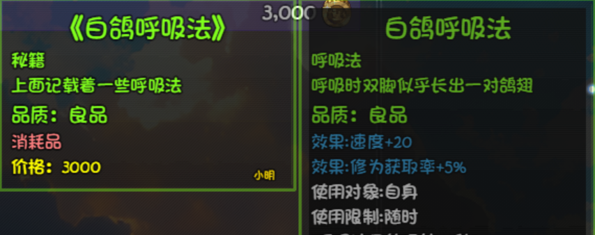 《大千世界2》偷佛门攻略