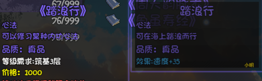 《大千世界2》偷佛门攻略