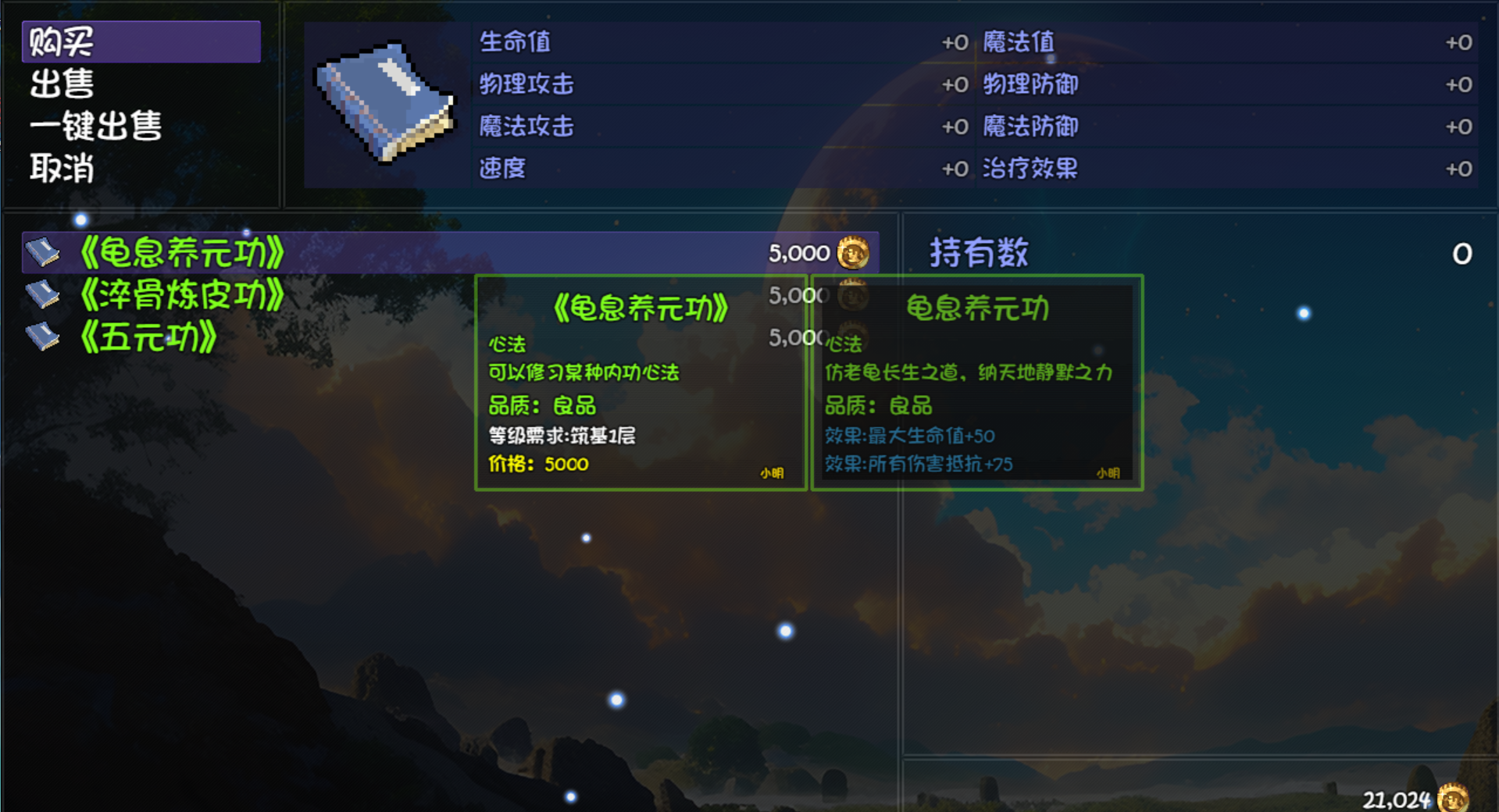 《大千世界2》武道大会备战攻略